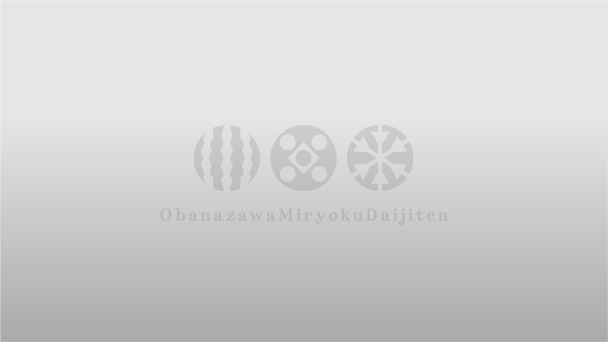 アイキャッチ画像